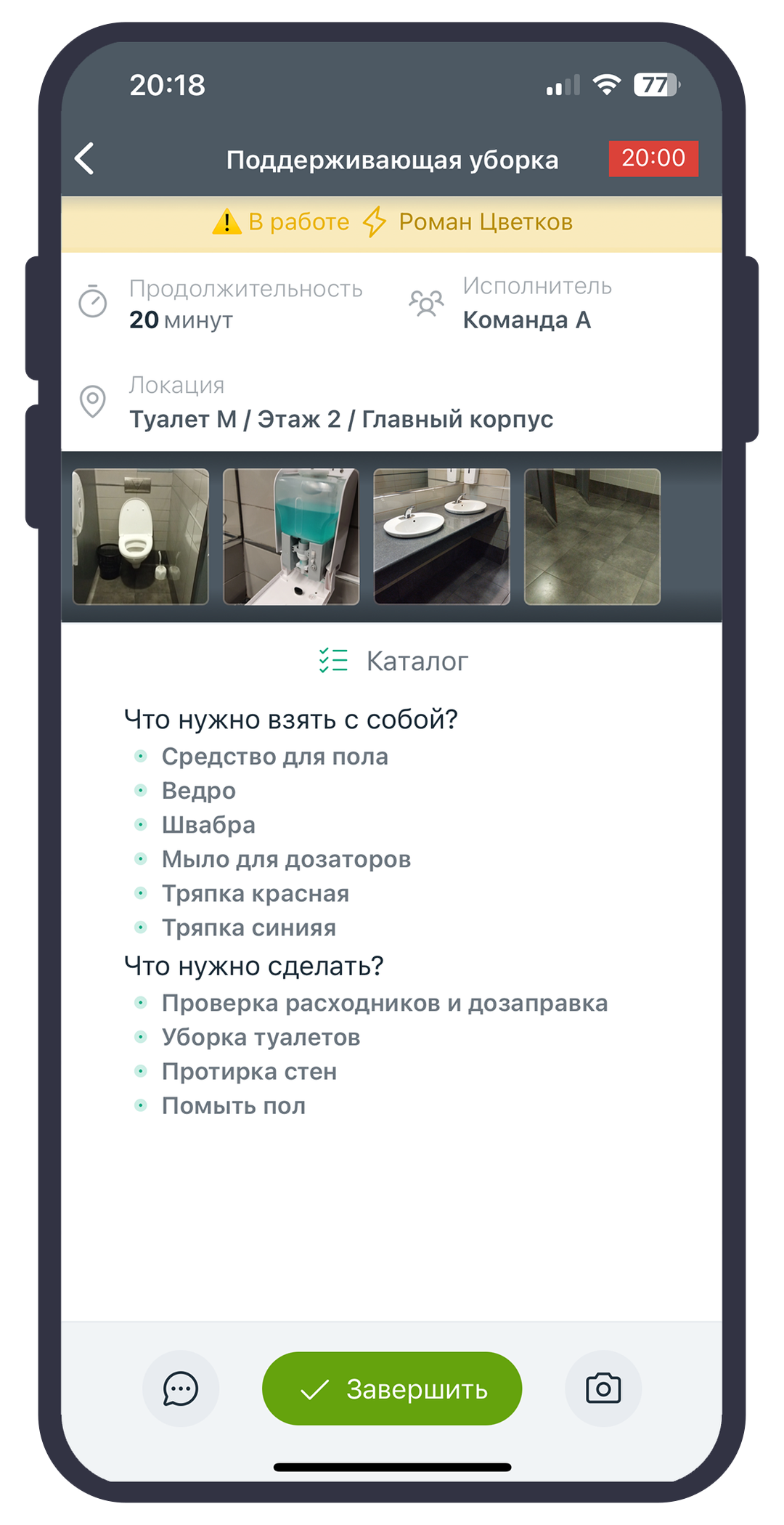 Работа по инструкции в приложении ТронБарон