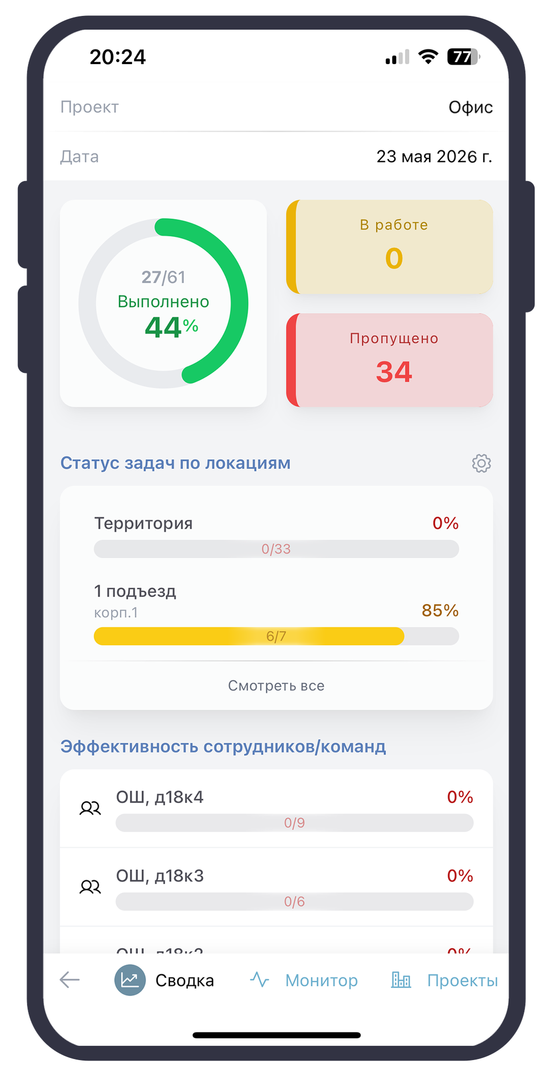 Контроль результата в приложении ТронБарон